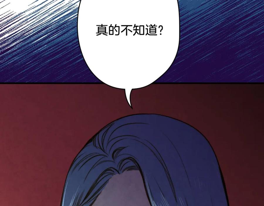 第19话求求你原谅我-影子皇妃-kinlip+hayul+CARROTOON（第18张）