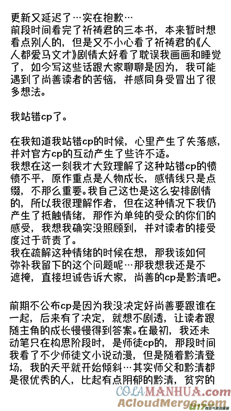 报庙1报庙1-尚善-作者: 蒋家梅子（第12张）