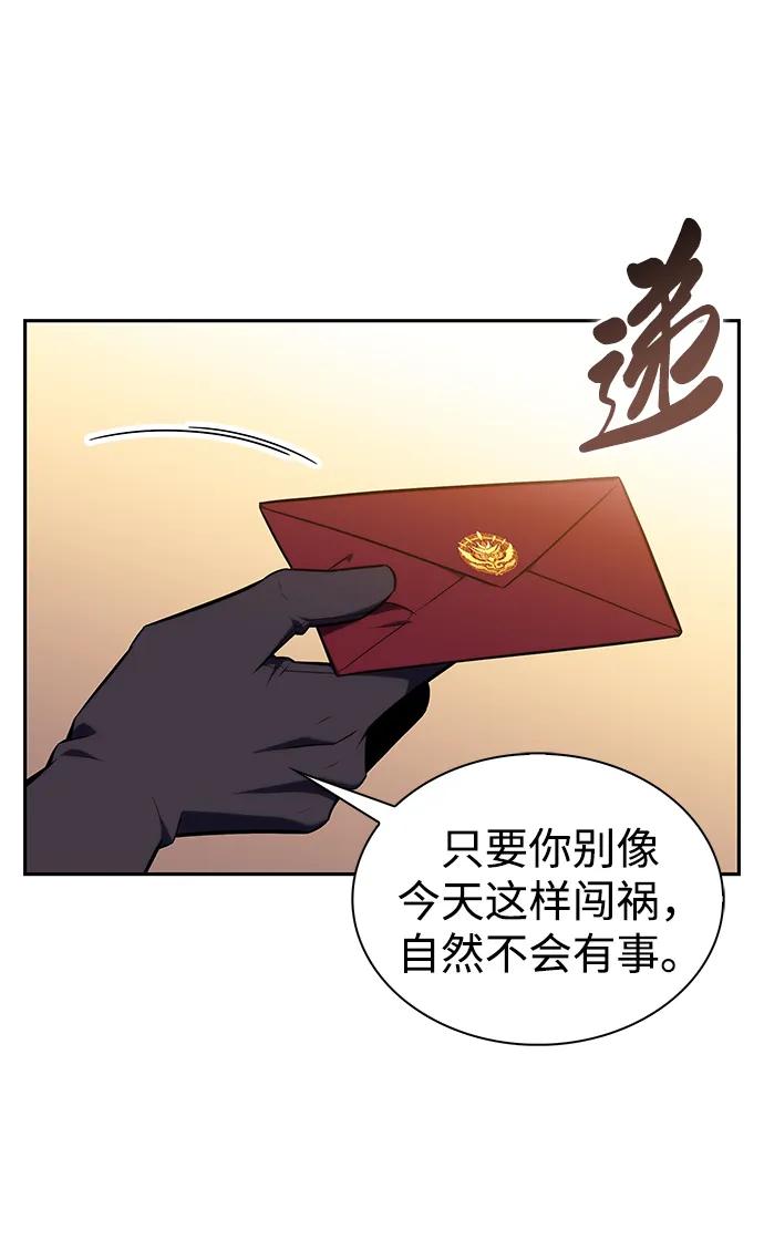第24话面谈（1）-公爵家的重生暗杀者-CoffeeLime/SWING BAT,SWING BAT（第11张）