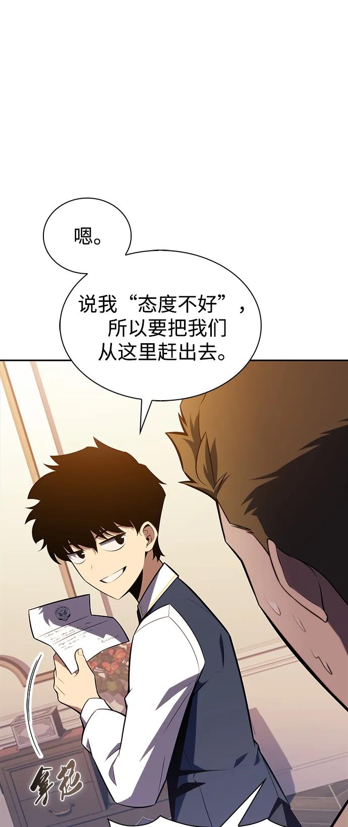 第24话面谈（1）-公爵家的重生暗杀者-CoffeeLime/SWING BAT,SWING BAT（第16张）