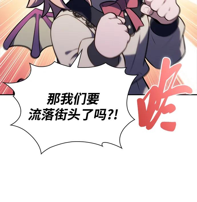 第24话面谈（1）-公爵家的重生暗杀者-CoffeeLime/SWING BAT,SWING BAT（第18张）