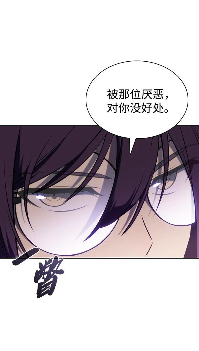 第24话面谈（1）-公爵家的重生暗杀者-CoffeeLime/SWING BAT,SWING BAT（第14张）