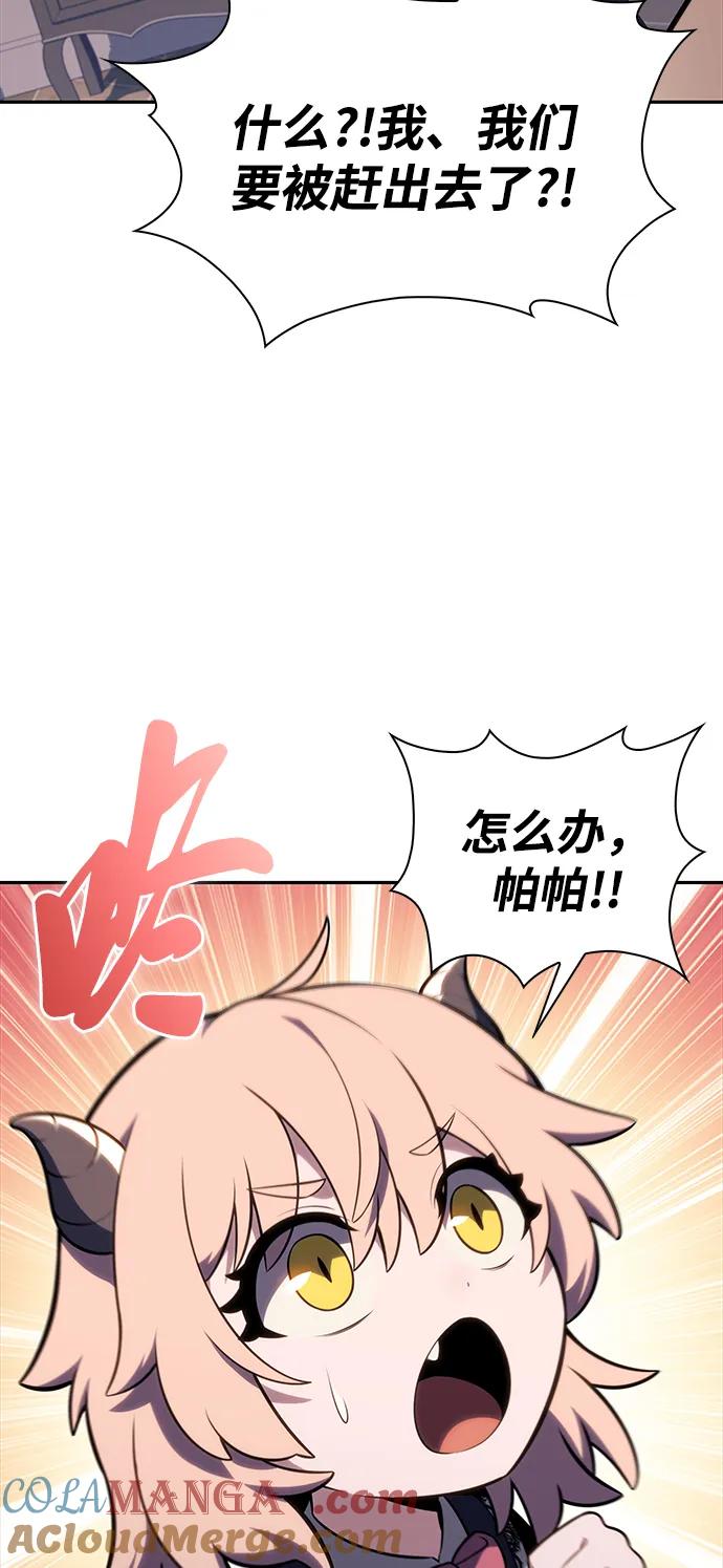 第24话面谈（1）-公爵家的重生暗杀者-CoffeeLime/SWING BAT,SWING BAT（第17张）