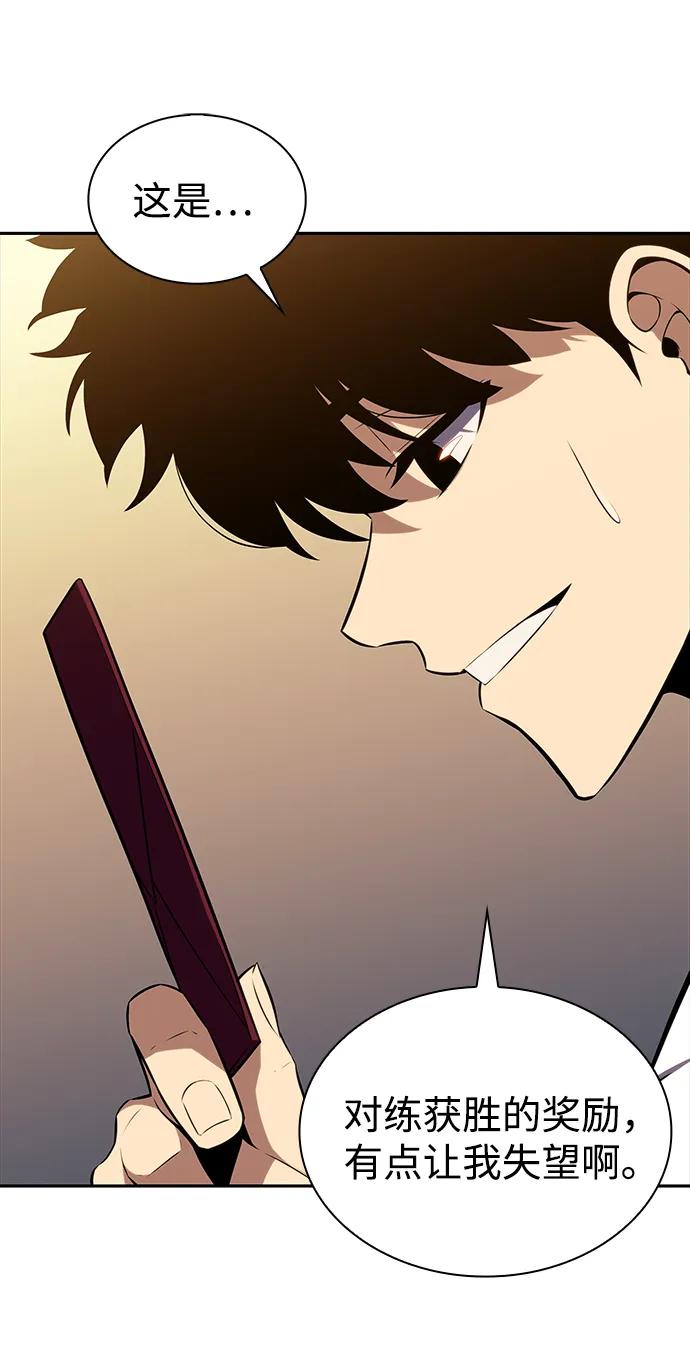 第24话面谈（1）-公爵家的重生暗杀者-CoffeeLime/SWING BAT,SWING BAT（第12张）