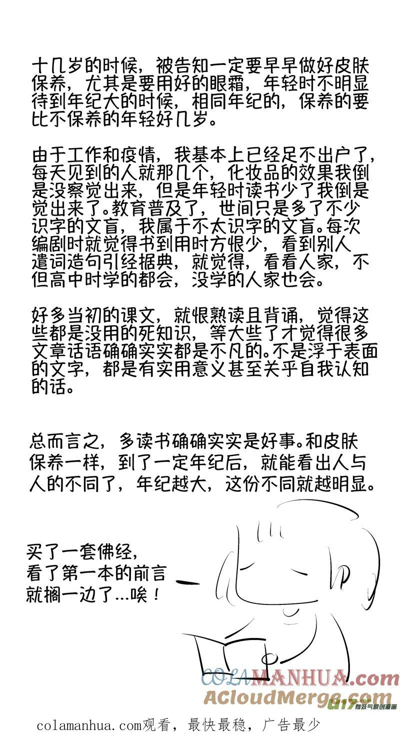 报庙13报庙13-尚善-作者: 蒋家梅子（第13张）