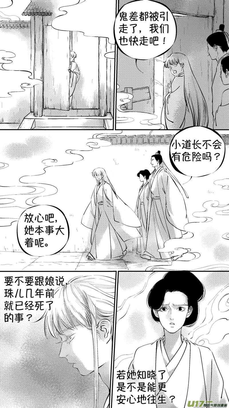 报庙14报庙14-尚善-作者: 蒋家梅子（第6张）