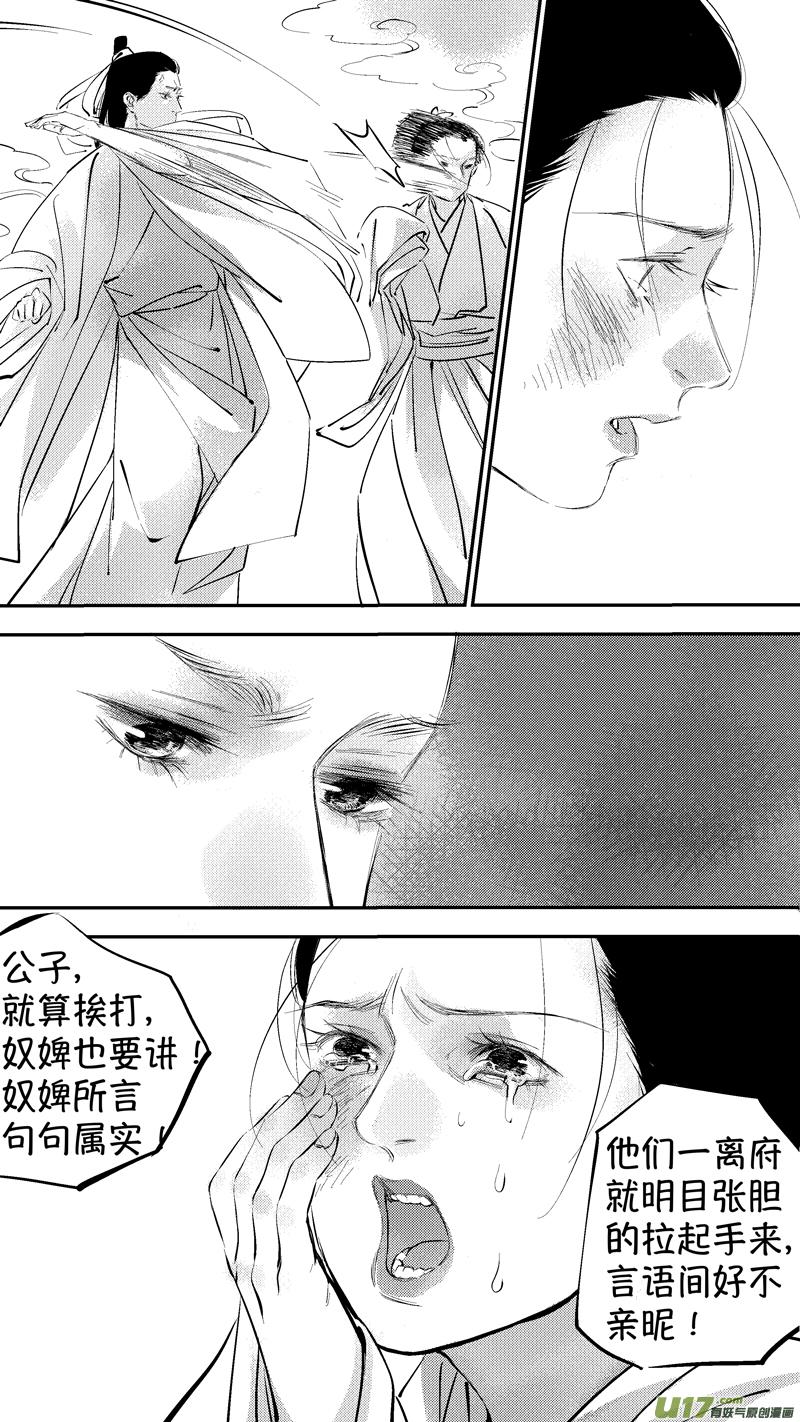 报庙14报庙14-尚善-作者: 蒋家梅子（第10张）