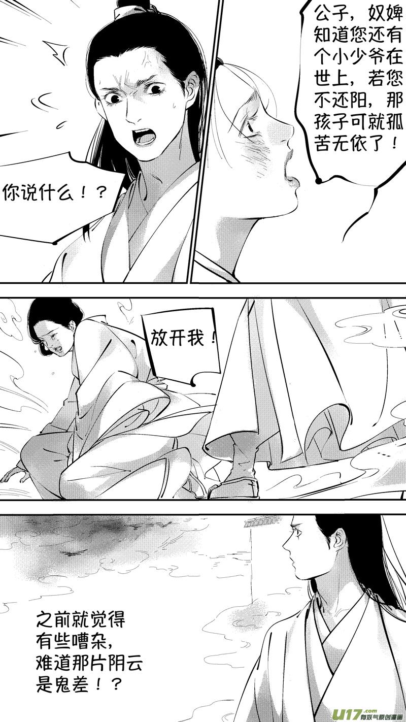 报庙14报庙14-尚善-作者: 蒋家梅子（第12张）