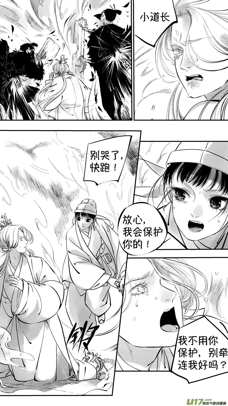 报庙14报庙14-尚善-作者: 蒋家梅子（第2张）