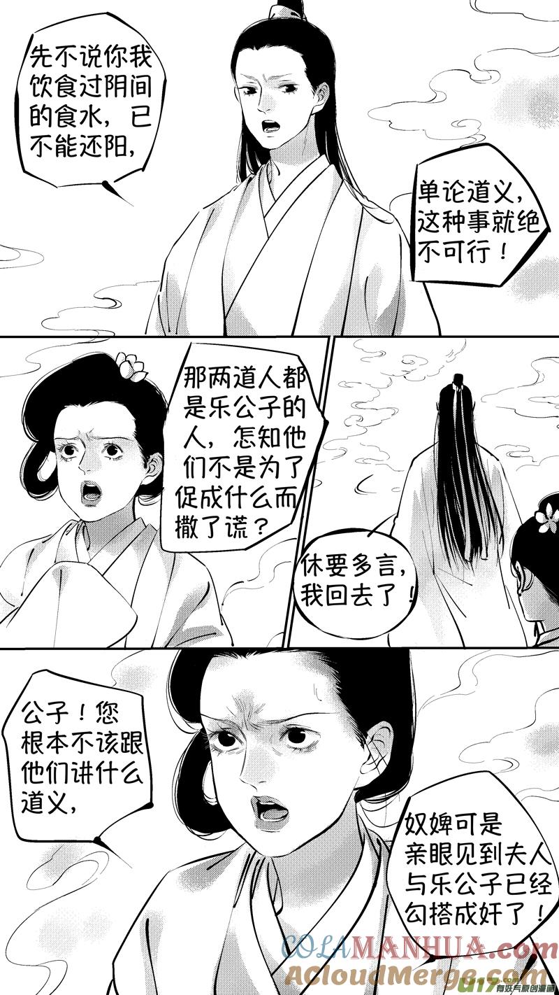 报庙14报庙14-尚善-作者: 蒋家梅子（第9张）