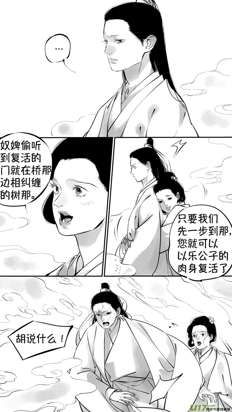报庙14报庙14-尚善-作者: 蒋家梅子（第8张）
