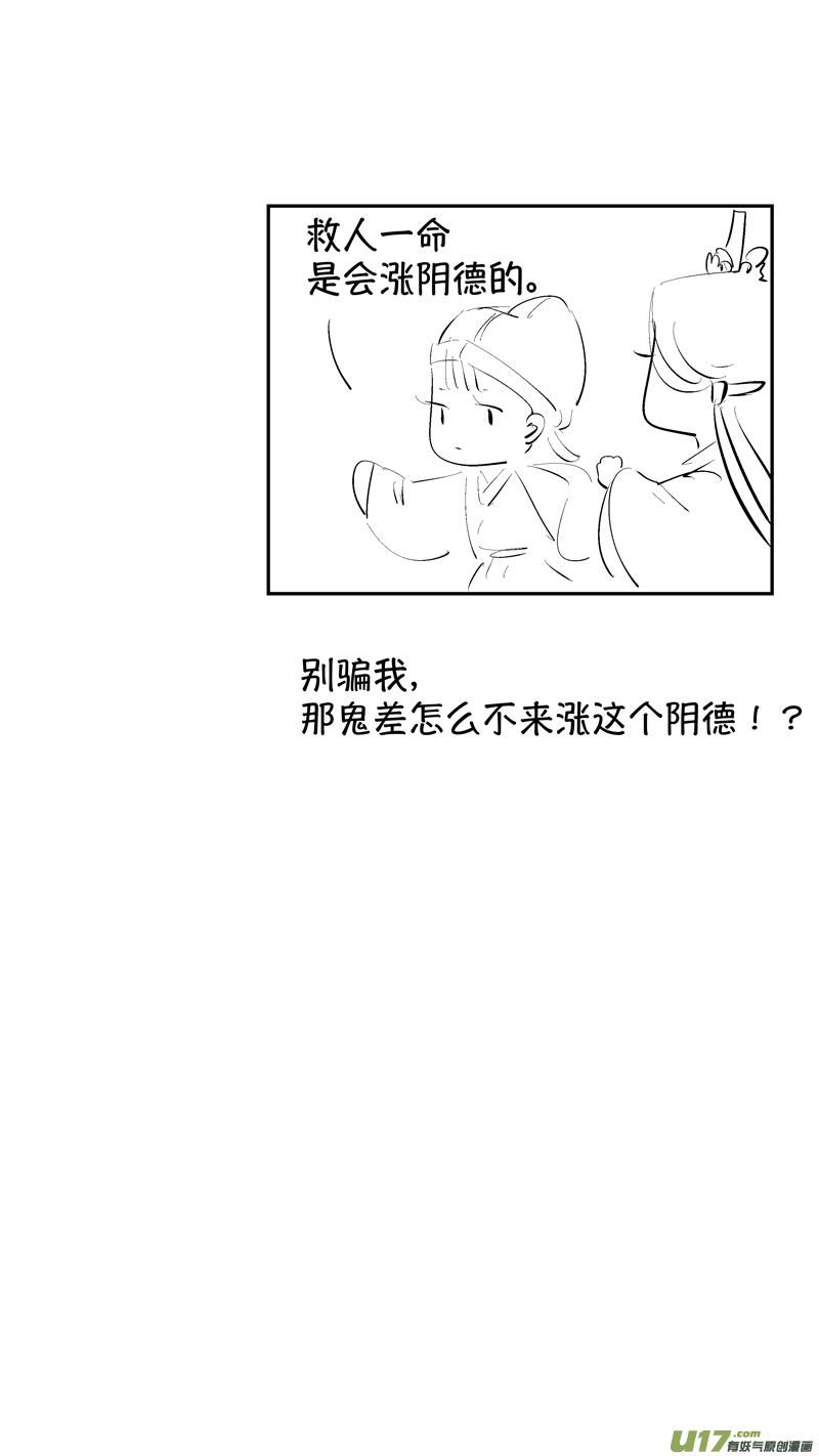 报庙14报庙14-尚善-作者: 蒋家梅子（第14张）