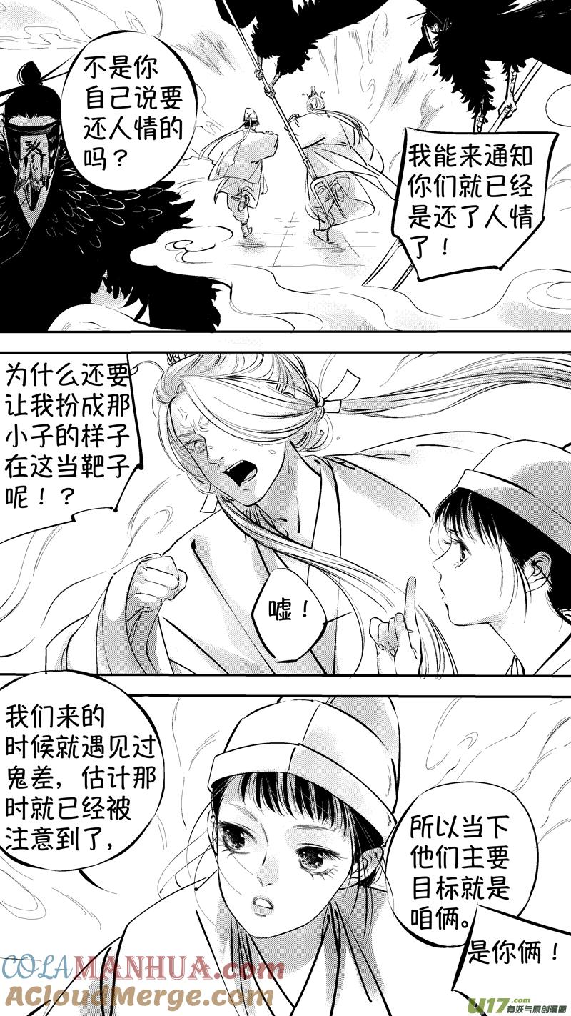 报庙14报庙14-尚善-作者: 蒋家梅子（第3张）