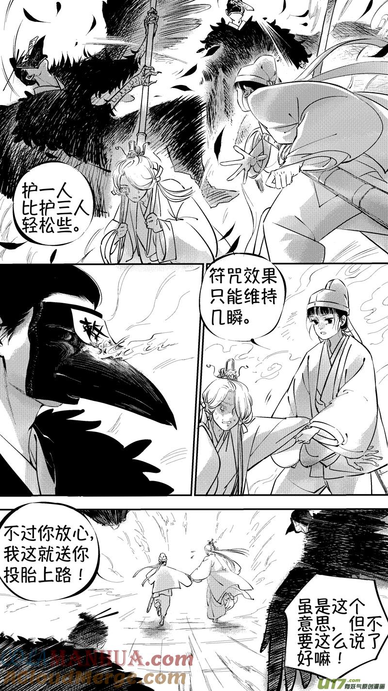 报庙14报庙14-尚善-作者: 蒋家梅子（第5张）