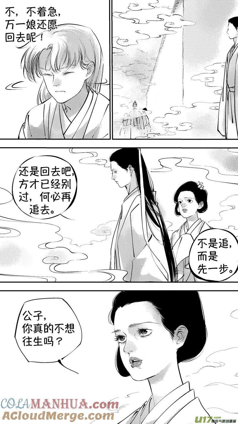 报庙14报庙14-尚善-作者: 蒋家梅子（第7张）