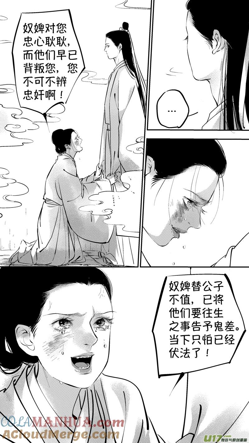 报庙14报庙14-尚善-作者: 蒋家梅子（第11张）