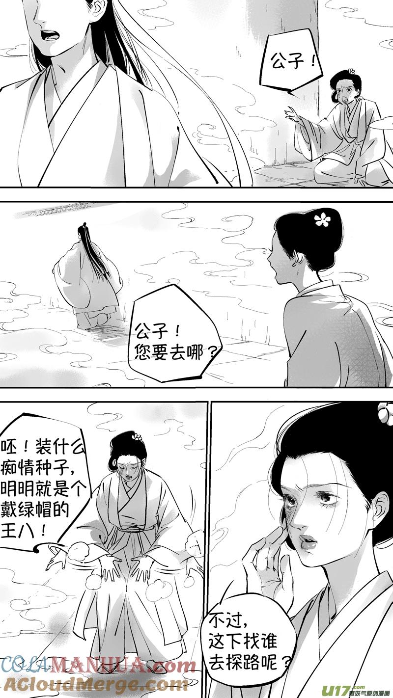 报庙14报庙14-尚善-作者: 蒋家梅子（第13张）