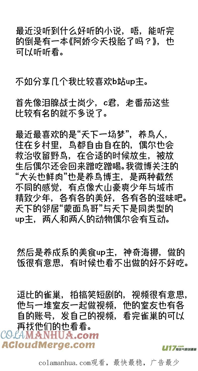 报庙14报庙14-尚善-作者: 蒋家梅子（第15张）