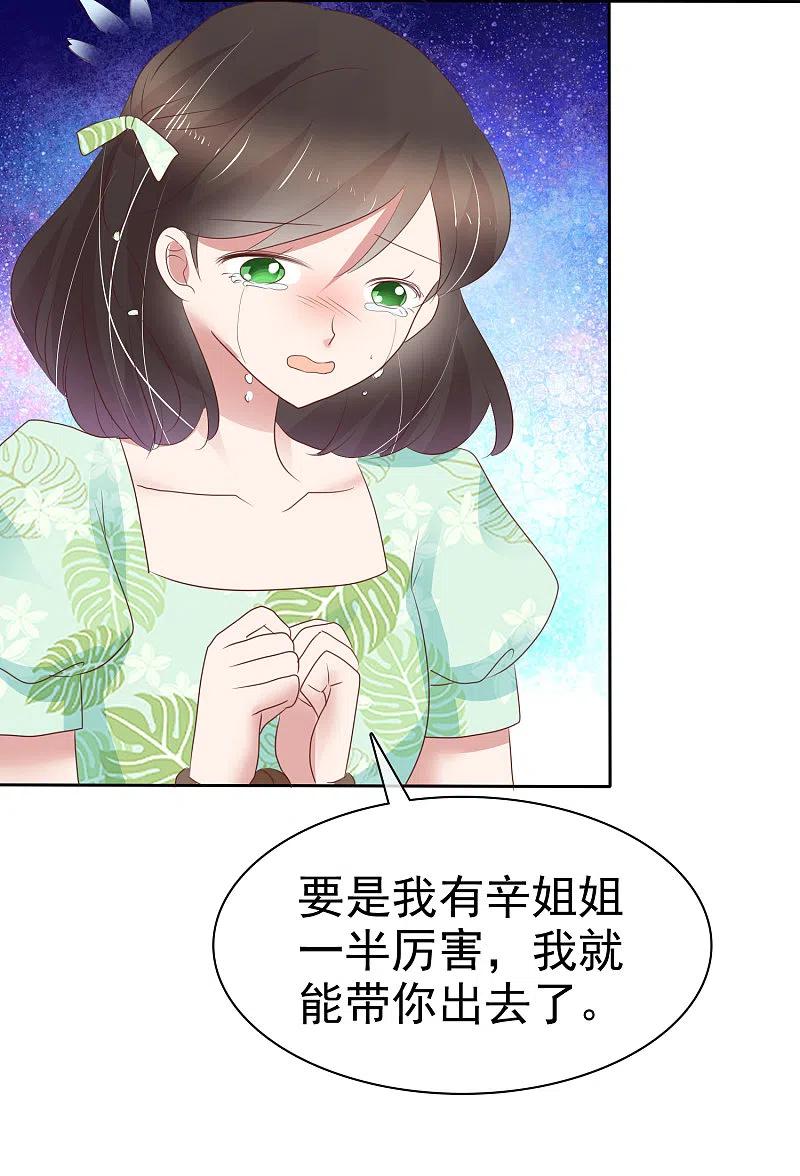 第264话-因爱宠你-极漫文化（第4张）