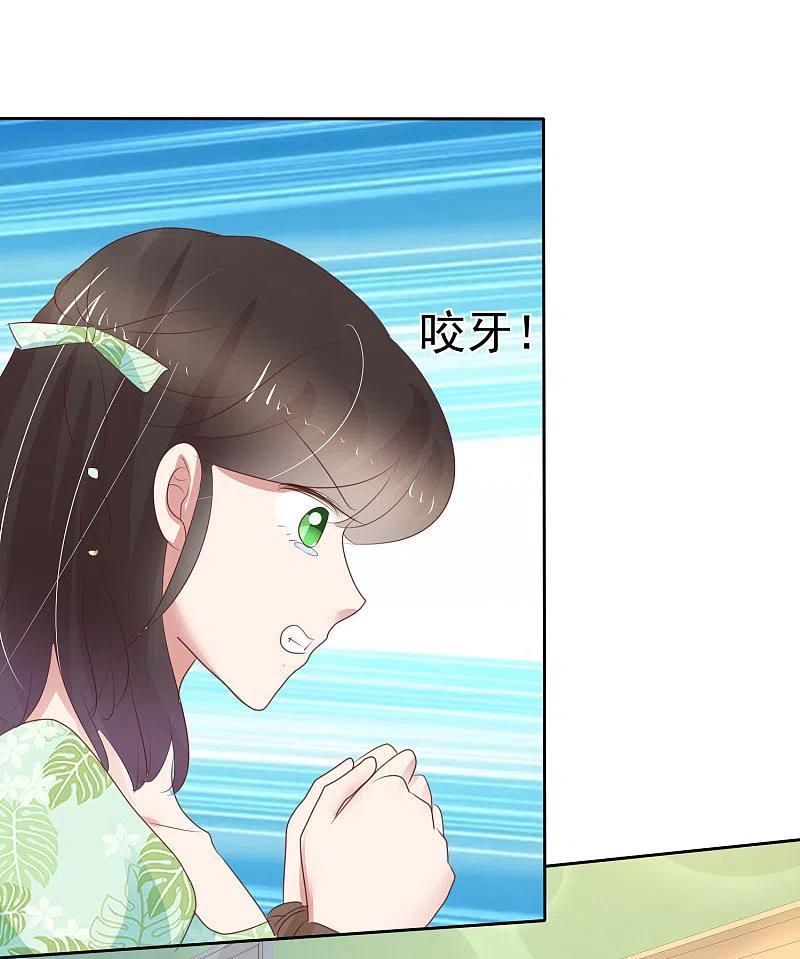 第264话-因爱宠你-极漫文化（第6张）