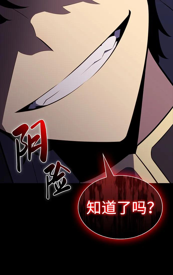 第27话关联之处（1）-公爵家的重生暗杀者-CoffeeLime/SWING BAT,SWING BAT（第38张）