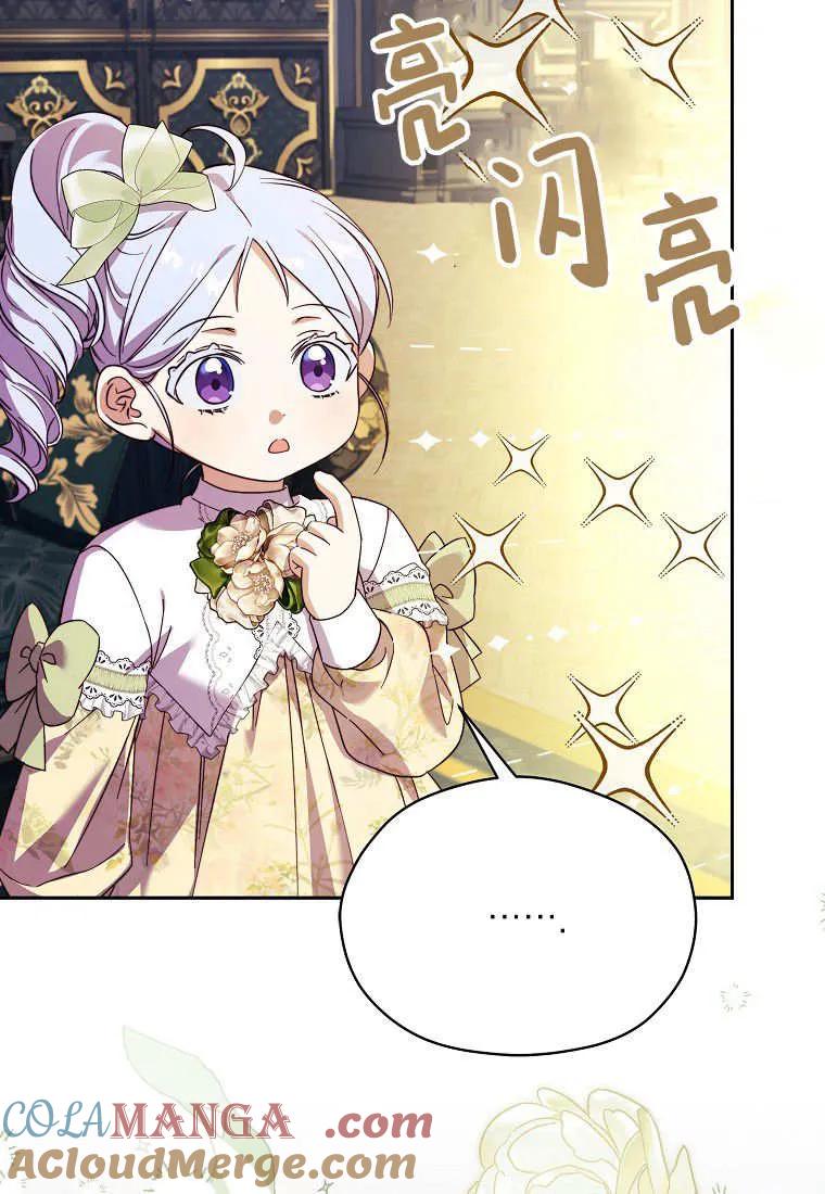 第28话-违背伦理的公爵家需要家庭教育-김손,모미（第4张）