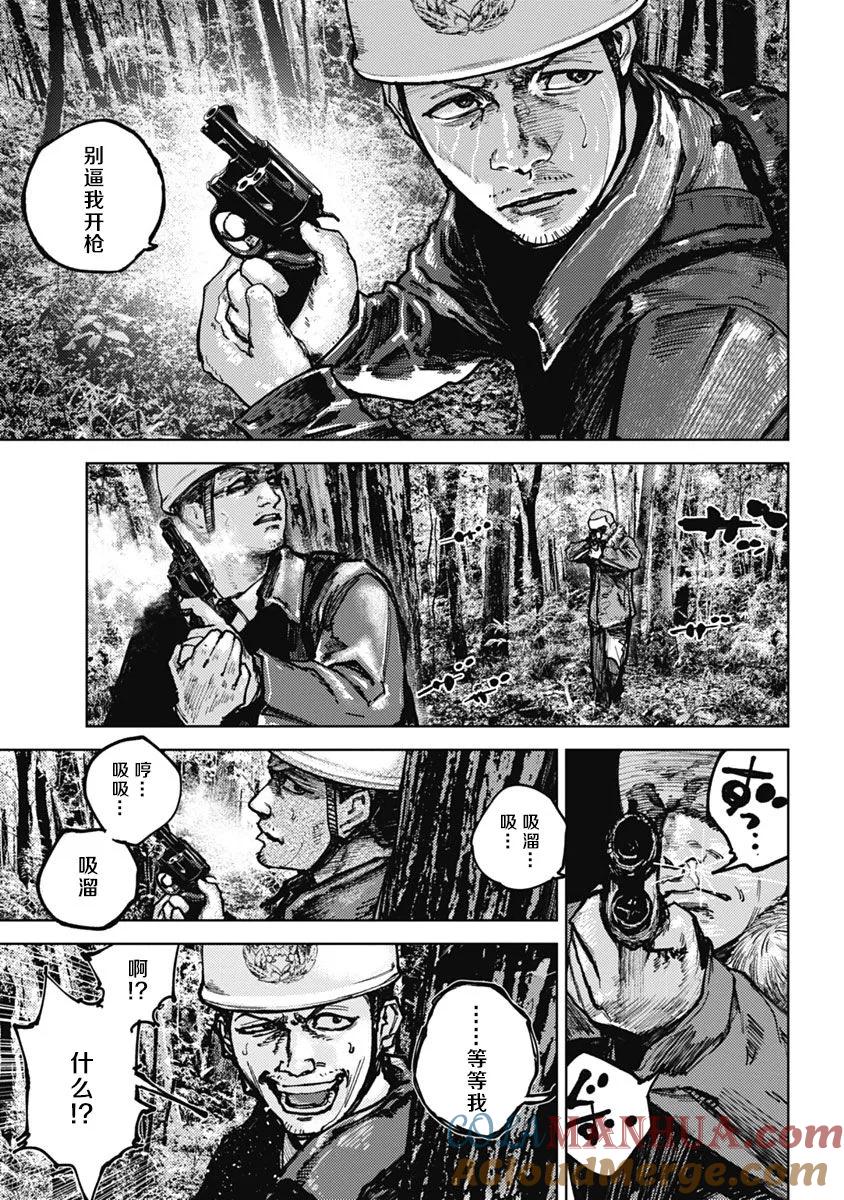 第3话-狩猎-二宫正明（第3张）