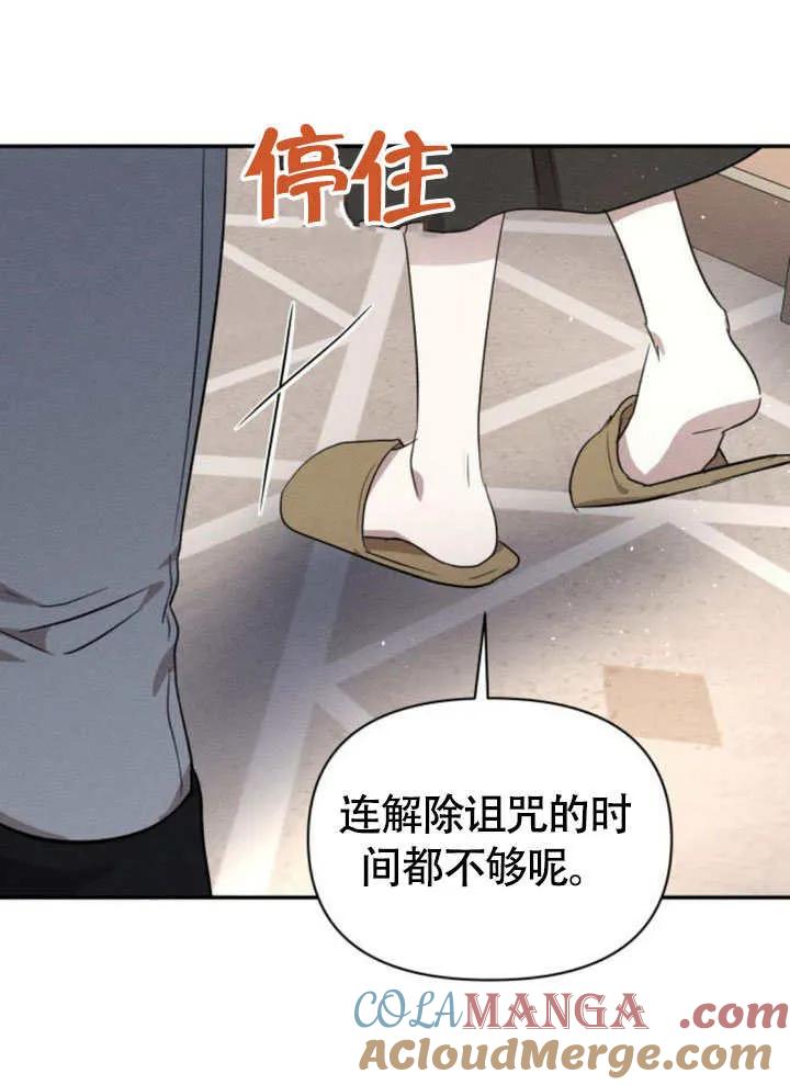 第31话-不要随便亲近我-（第4张）