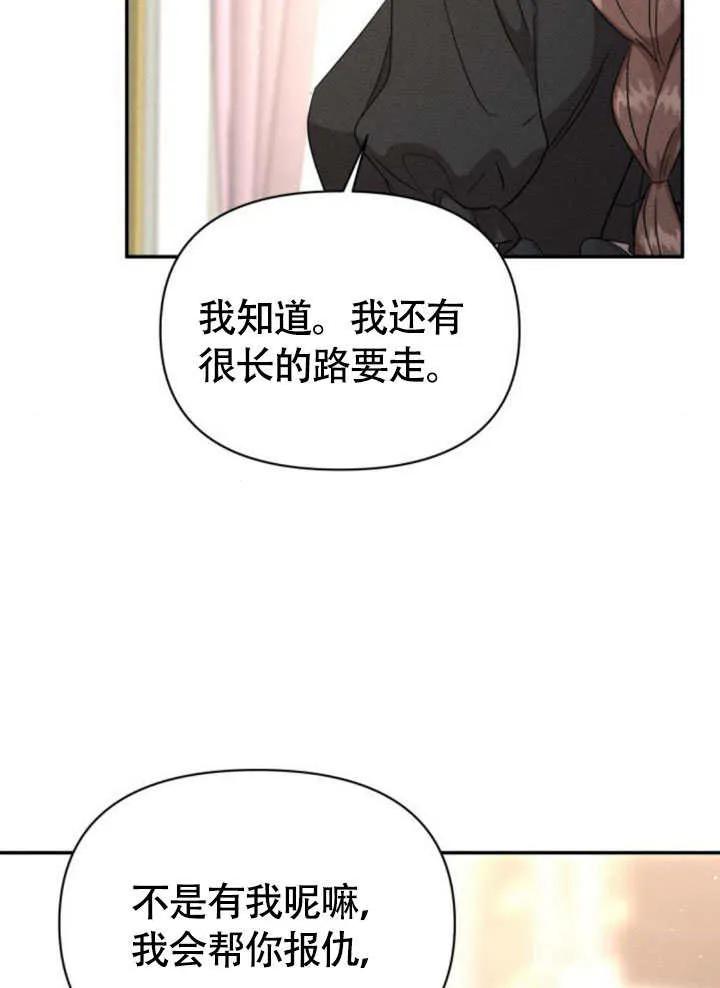 第31话-不要随便亲近我-（第6张）