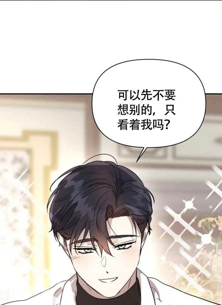 第31话-不要随便亲近我-（第8张）