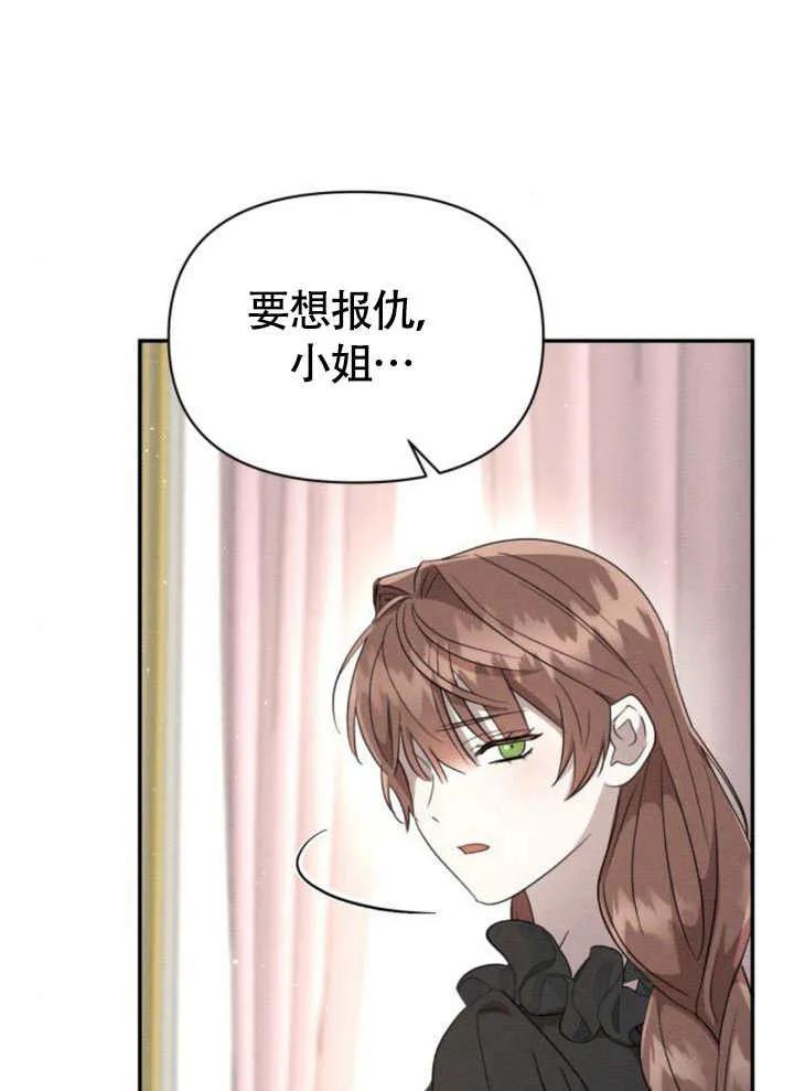 第31话-不要随便亲近我-（第5张）