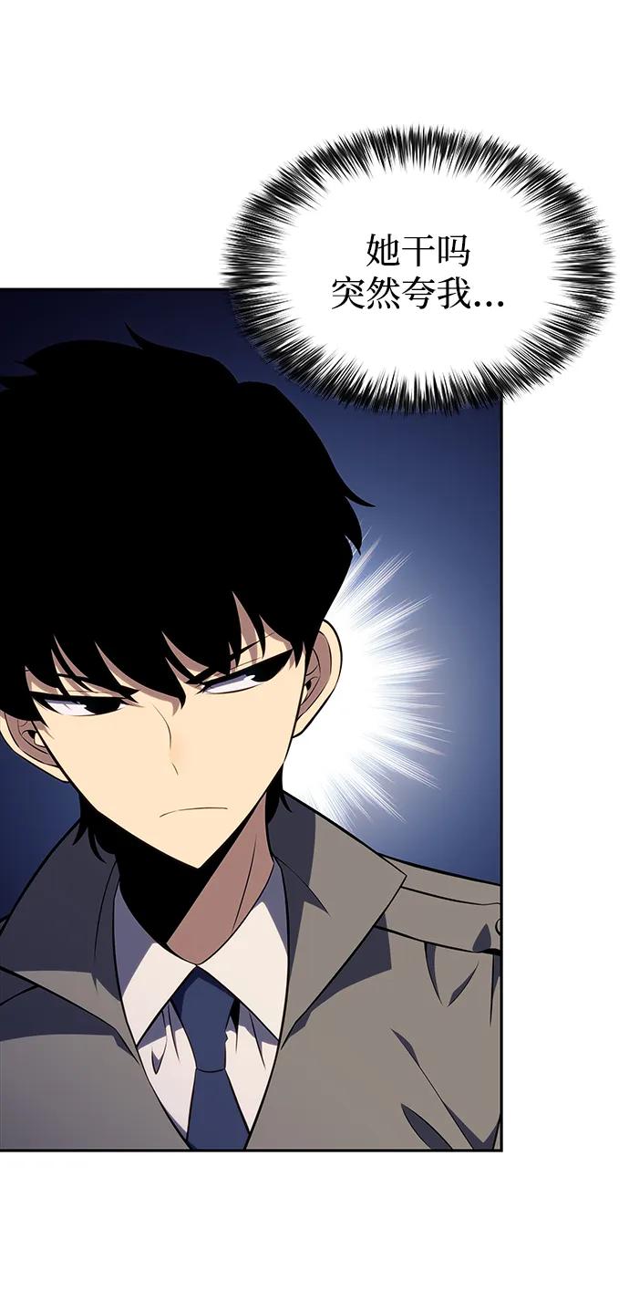 第32话前往皇城（2）-公爵家的重生暗杀者-CoffeeLime/SWING BAT,SWING BAT（第14张）