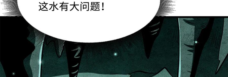 327透明小鱼-超级神基因-丛潇漫画（第14张）