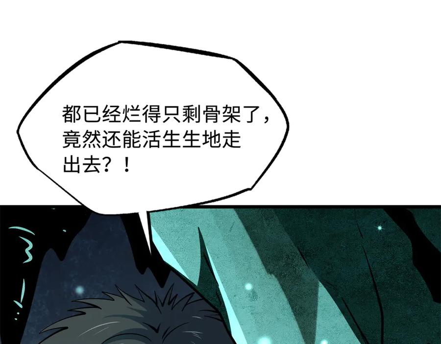 327透明小鱼-超级神基因-丛潇漫画（第10张）