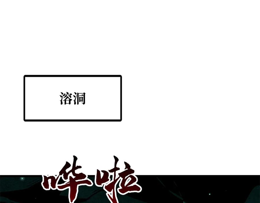 327透明小鱼-超级神基因-丛潇漫画（第3张）