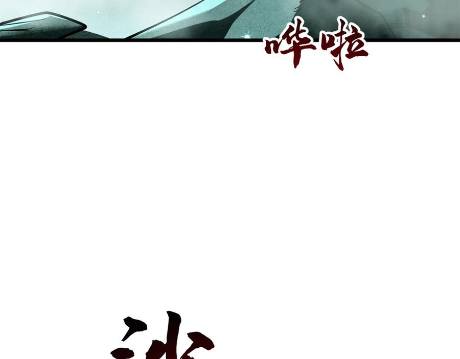 327透明小鱼-超级神基因-丛潇漫画（第6张）