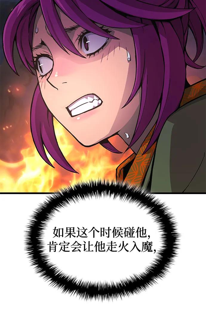 第34话天地会-怪力乱神-僩㳞月夜,Madbird/Kim Tae Hyung（第6张）