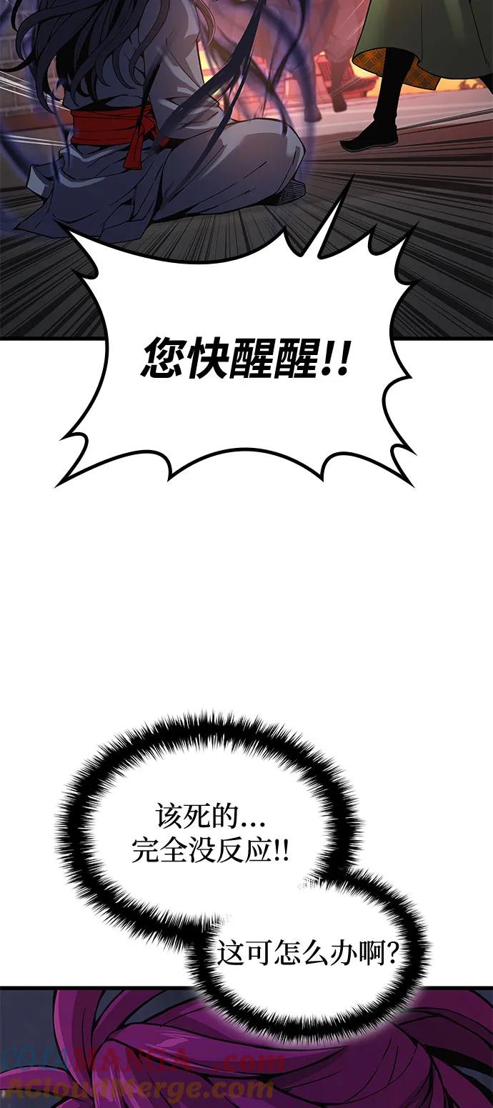 第34话天地会-怪力乱神-僩㳞月夜,Madbird/Kim Tae Hyung（第5张）