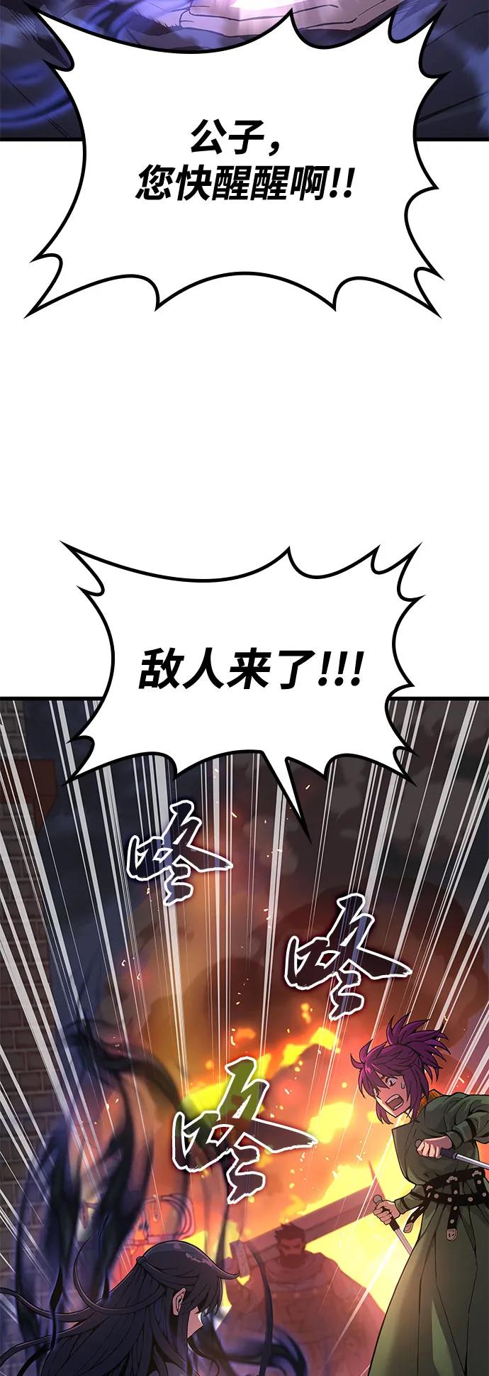 第34话天地会-怪力乱神-僩㳞月夜,Madbird/Kim Tae Hyung（第4张）