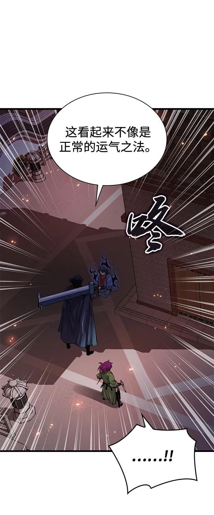 第34话天地会-怪力乱神-僩㳞月夜,Madbird/Kim Tae Hyung（第10张）