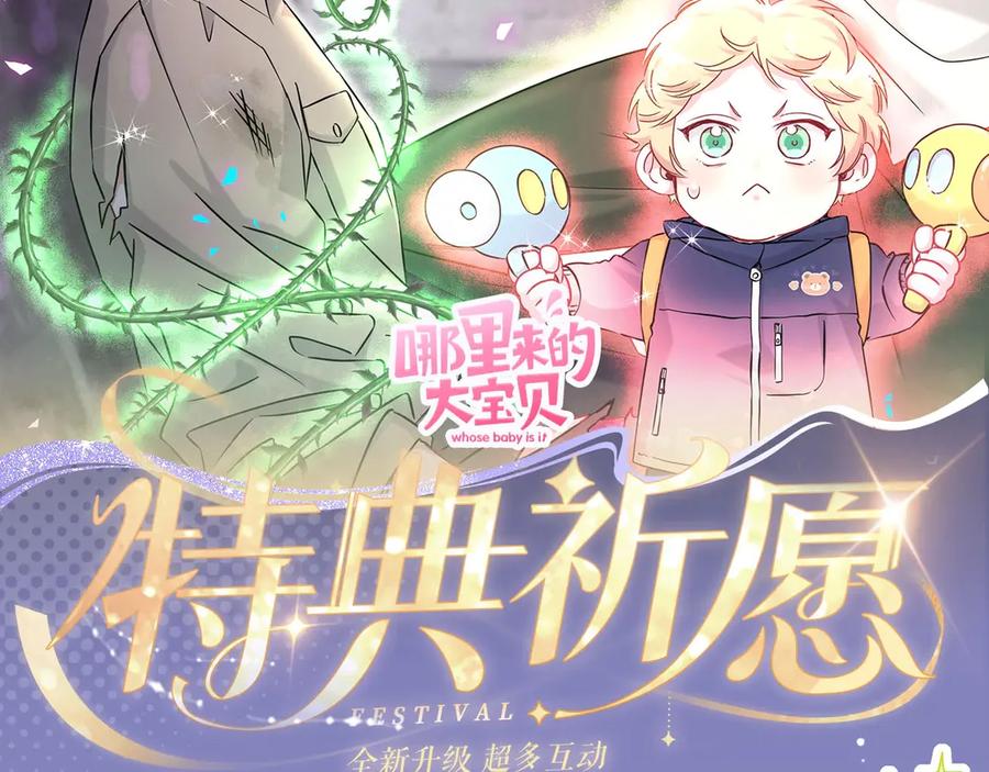 特典预热：3月7日一起体验嘿咻嘿咻的种田生活吧-哪里来的大宝贝-闻人鸟事多+无限作业+弥吉（第2张）