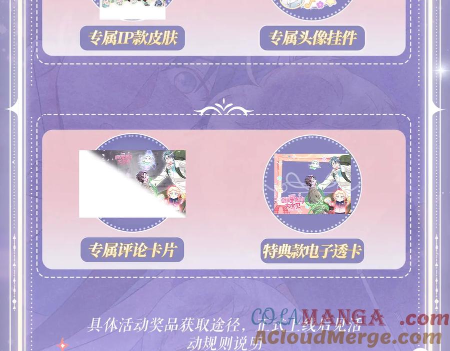 特典预热：3月7日一起体验嘿咻嘿咻的种田生活吧-哪里来的大宝贝-闻人鸟事多+无限作业+弥吉（第13张）