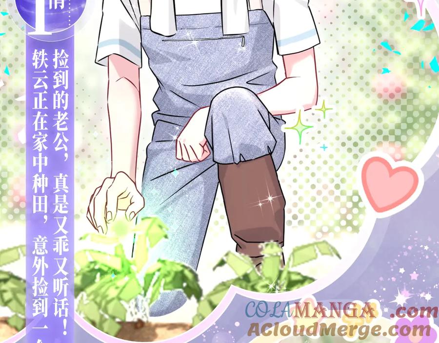 特典预热：3月7日一起体验嘿咻嘿咻的种田生活吧-哪里来的大宝贝-闻人鸟事多+无限作业+弥吉（第5张）