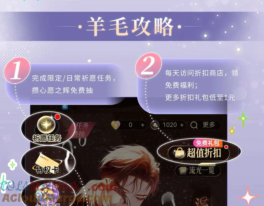 特典预热：3月7日一起体验嘿咻嘿咻的种田生活吧-哪里来的大宝贝-闻人鸟事多+无限作业+弥吉（第15张）