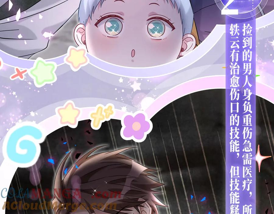 特典预热：3月7日一起体验嘿咻嘿咻的种田生活吧-哪里来的大宝贝-闻人鸟事多+无限作业+弥吉（第9张）