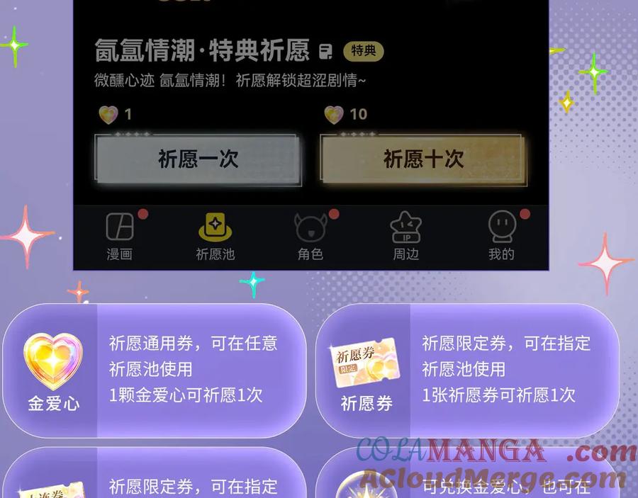 特典预热：3月7日一起体验嘿咻嘿咻的种田生活吧-哪里来的大宝贝-闻人鸟事多+无限作业+弥吉（第17张）