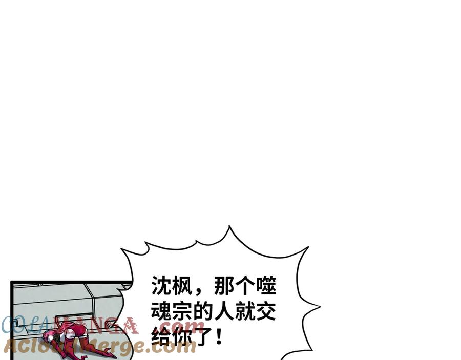 第362话天地棋局-这一世我要当至尊-太一生水（原著）+A4漫业（第5张）
