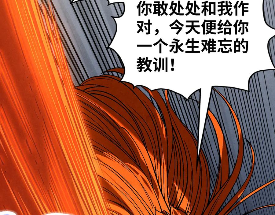 第362话天地棋局-这一世我要当至尊-太一生水（原著）+A4漫业（第10张）