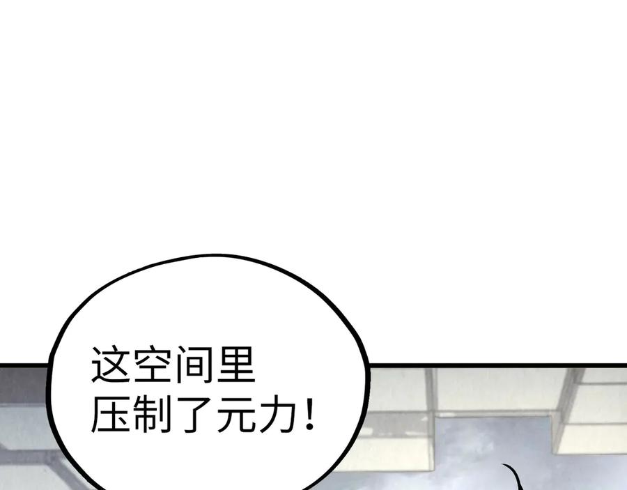 第362话天地棋局-这一世我要当至尊-太一生水（原著）+A4漫业（第26张）