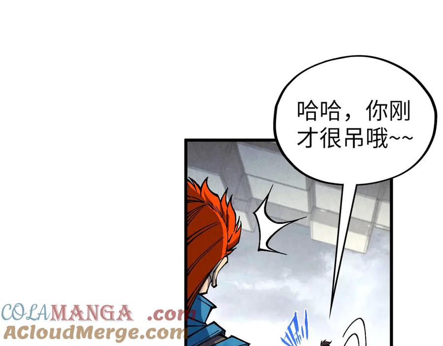 第362话天地棋局-这一世我要当至尊-太一生水（原著）+A4漫业（第29张）